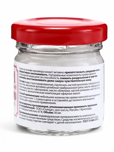Натуральный омолаживающий крем для лица и декольте, 30 мл