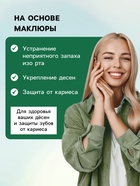 Органическая паста зубная черная с Маклюрой, "Святая рука", 50 мл - Фото 2