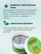 Органическая паста зубная черная с Маклюрой, "Святая рука", 50 мл - Фото 3