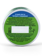 Органическая паста зубная черная с Ромашкой, "Святая рука", 50 мл - Фото 6