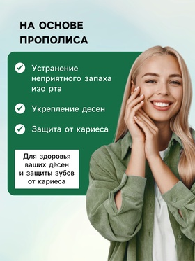 Паста зубная черная с Прополисом, "Святая рука", 50 мл