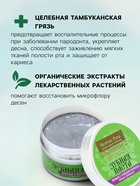 Органическая паста зубная черная с Кавказскими травами, "Святая рука", 50 мл - Фото 3