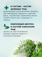 Органический ополаскиватель для полости рта Целебные травы, «Святая рука», 200 мл - Фото 3