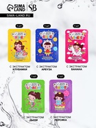 УЦЕНКА Набор масок 5 шт. - Фото 2