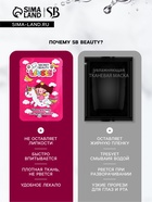 УЦЕНКА Набор масок 5 шт. - Фото 6