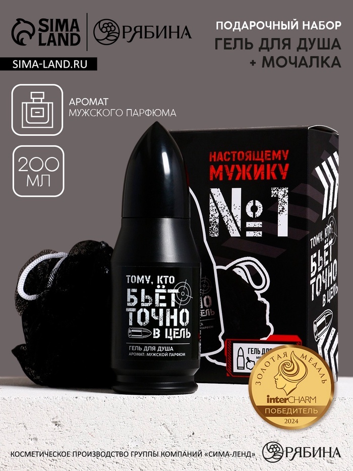 Подарочный набор «Настоящему мужику», гель для душа и мочалка для тела, аромат мужской парфюм, 200 мл, Чистое счастье - Фото 1