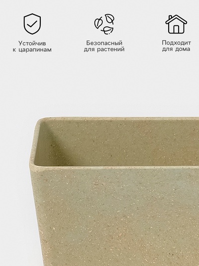 Кашпо для цветов WeatFiber, пластик, 17×7×7.5 см, зелёное