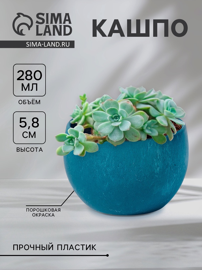Кашпо для цветов BlueFog, пластик, 8.5×5.8 см, синие - Фото 1