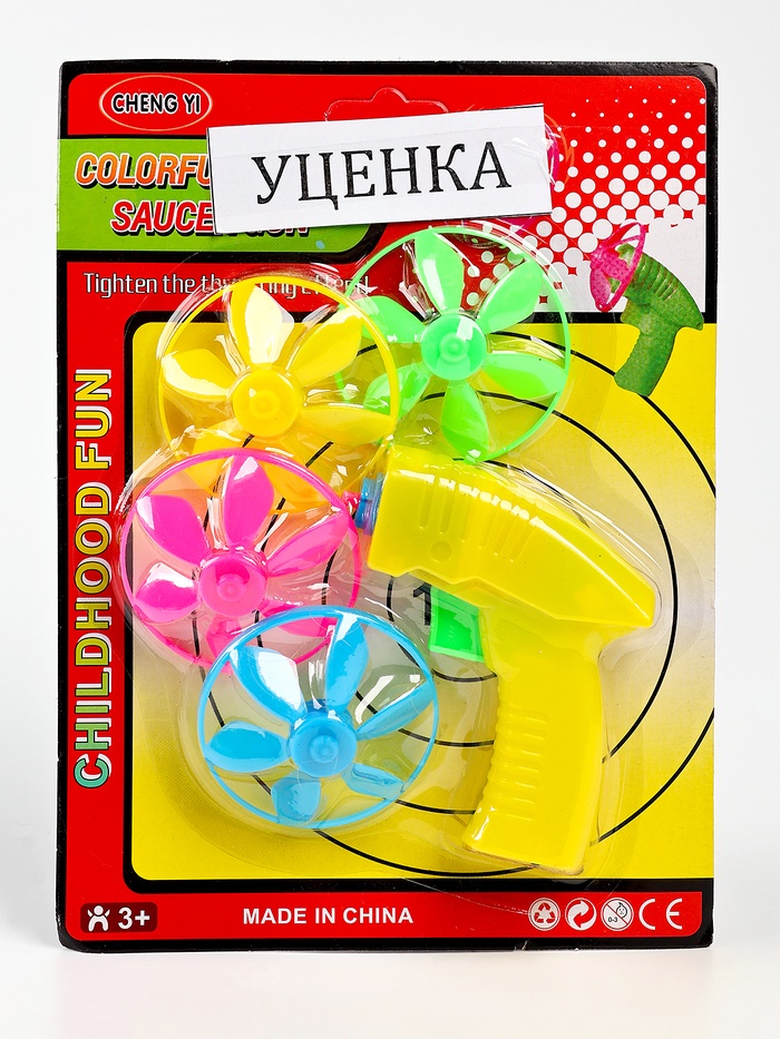 УЦЕНКА Вертушка «Запуск», цвета МИКС - Фото 1