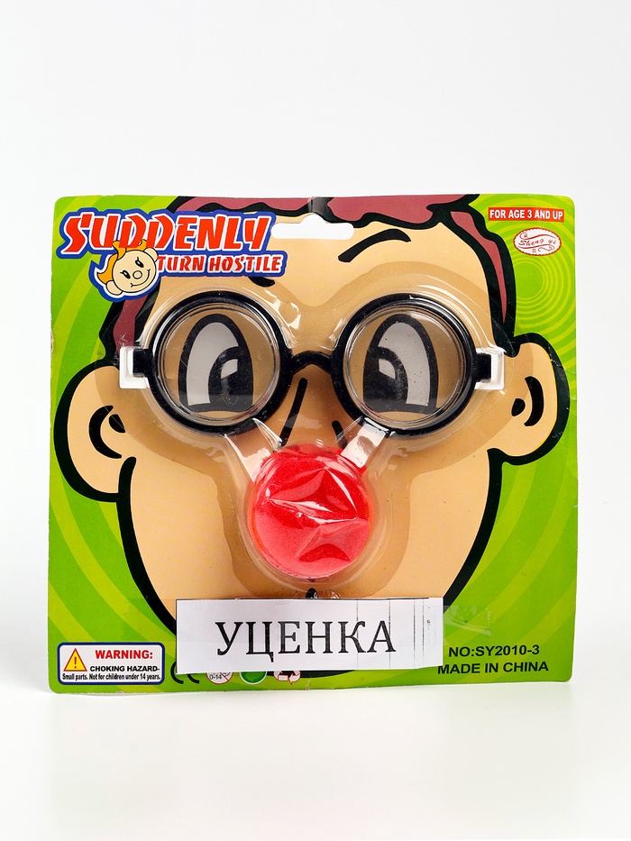 УЦЕНКА Прикол "Ботаник" ( набор 2 предмета): очки, нос - Фото 1