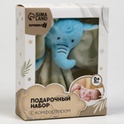 УЦЕНКА Подарочный набор с комфортером для сна «Слонёнок» - Фото 7