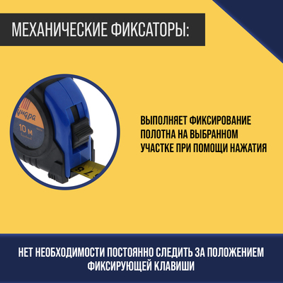Рулетка ТУНДРА, обрезиненный корпус, 10 м × 25 мм