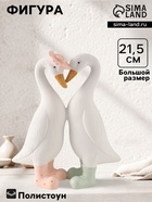Фигурка полистоун «Утки в резиновых сапогах», 18.5×7.5×21.5 см - Фото 1