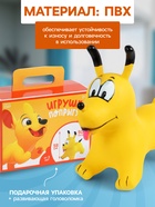 Попрыгун ZABIAKA «Собачка», 56×32×53 см, жёлтый - Фото 4