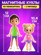 Магнитная игра Happy Valley «Суперсемья», 4 куклы, питомцы, 139 магнитных элементов - Фото 3