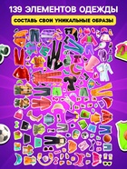 Магнитная игра Happy Valley «Суперсемья», 4 куклы, питомцы, 139 магнитных элементов - Фото 5