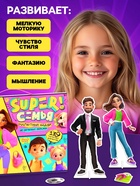 Магнитная игра Happy Valley «Суперсемья», 4 куклы, питомцы, 139 магнитных элементов - Фото 6