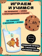 Развивающий набор English cookies, 50 слов - Фото 2