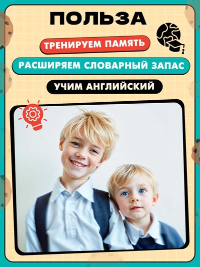 Развивающий набор English cookies, 50 слов