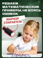 Развивающий набор «Математический тренажёр», 320 примеров, стирающийся маркер, 4 карточки, 5+ - Фото 3