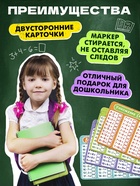 Развивающий набор «Математический тренажёр», 320 примеров, стирающийся маркер, 4 карточки, 5+ - Фото 5