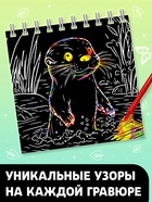 Гравюра детская «Творческая книга. Животные», 14 стр., штихель - Фото 3