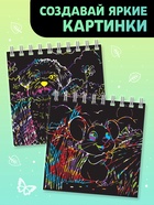 Гравюра детская «Творческая книга. Животные», 14 стр., штихель - Фото 4