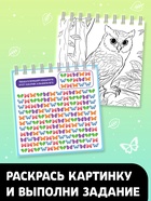 Гравюра детская «Творческая книга. Животные», 14 стр., штихель - Фото 5
