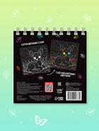 Гравюра детская «Творческая книга. Животные», 14 стр., штихель - Фото 6