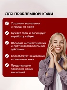 Болтушка Монастырская с салициловой кислотой от прыщей, «Святая рука», 100 мл - Фото 2