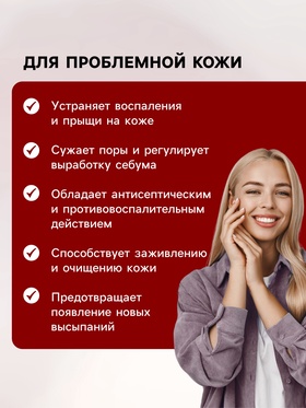 Болтушка Монастырская с салициловой кислотой от прыщей, "Святая рука", 100 мл