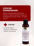 Болтушка Монастырская с салициловой кислотой от прыщей, «Святая рука», 100 мл - Фото 3