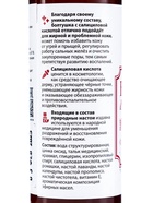 Болтушка Монастырская с салициловой кислотой от прыщей, «Святая рука», 100 мл - Фото 5