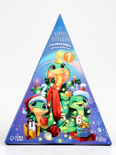 УЦЕНКА Головоломка металлическая "Адвент-календарь" Змейки у ёлочки