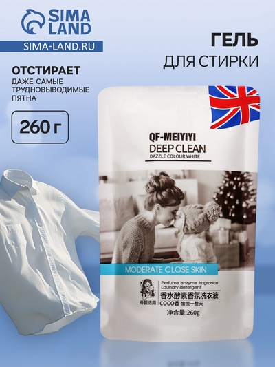 Гель для стирки глубокая очистка, 260 г