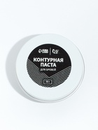 Паста для бровей, контурная, 20 г, белая - Фото 2
