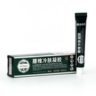 Гель травяной охлаждающий суставной 20, г - Фото 3