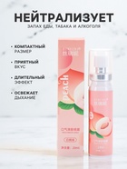 Освежитель дыхания со вкусом персика, 20 мл - Фото 2