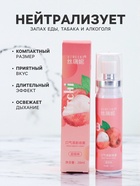 Освежитель дыхания со вкусом личи, 20 мл - Фото 2