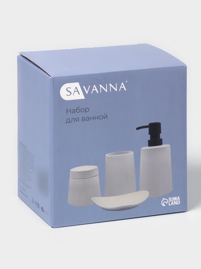 Набор для ванной SAVANNA Perfect, 4 предмета, дозатор для мыла, 2 стакана, мыльница