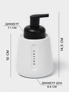 Набор для ванной SAVANNA «Мини», 3 предмета, пенный дозатор для жидкого мыла, стакан, мыльница - Фото 2