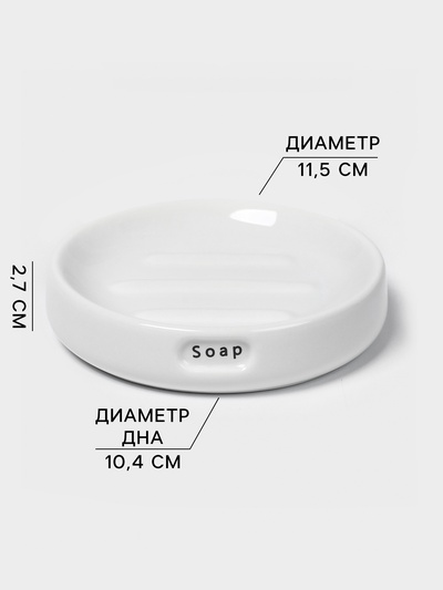 Набор для ванной SAVANNA «Мини», 3 предмета, пенный дозатор для жидкого мыла, стакан, мыльница