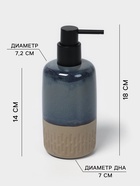 Набор для ванной SAVANNA «Софт», 2 предмета, дозатор для мыла, стакан - Фото 2