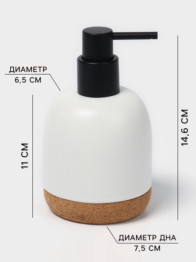Набор для ванной SAVANNA «Пробка», 3 предмета, дозатор для мыла, стакан, мыльница