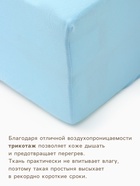 Простыня на резинке 2-спальная KUPU-KUPU, 180×200+20 см, голубая, трикотаж - Фото 1