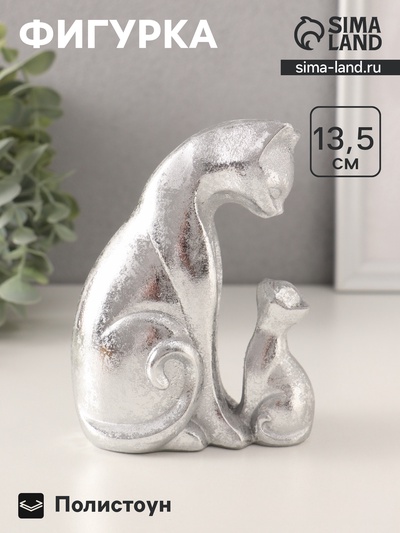 Фигурка полистоун «Кошка с котёнком», серебро, 10×6×13.5 см
