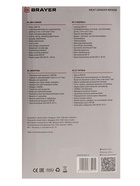 Мясорубка BRAYER 1608BR, электрическая, 2000 Вт, реверс, 3 диска, 4 насадки, 2 кг/мин - Фото 13