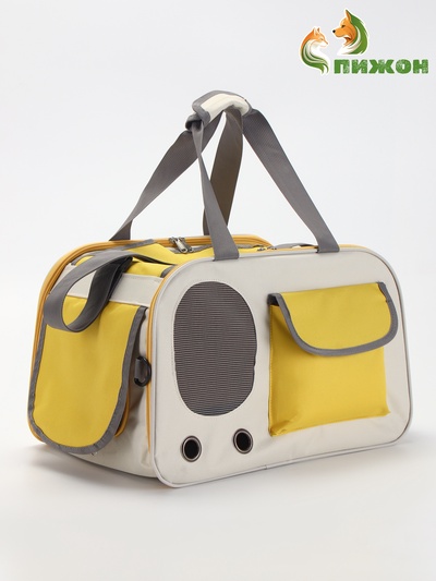 Сумка-переноска с органайзером и окном, 45×26×29 см, серо-жёлтая