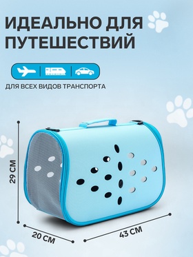 Складная сумка-переноска, материал EVA, 43×20×29 см, голубая