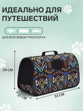 Сумка - переноска для животных «Иллюзия», размер L, 53×21×29 см